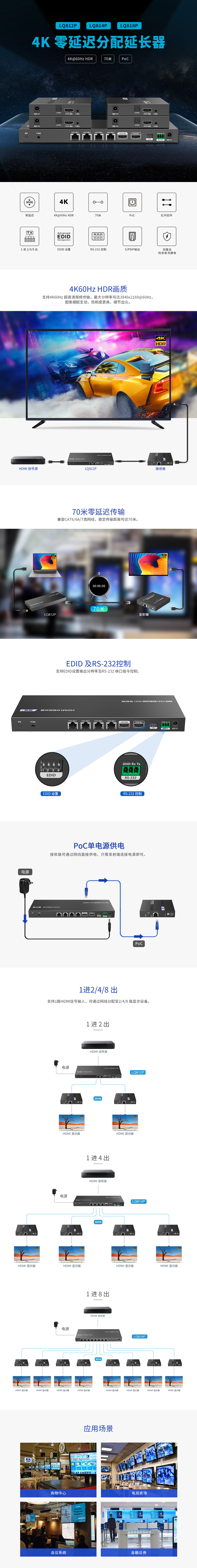 HDMI™ 延长分配器