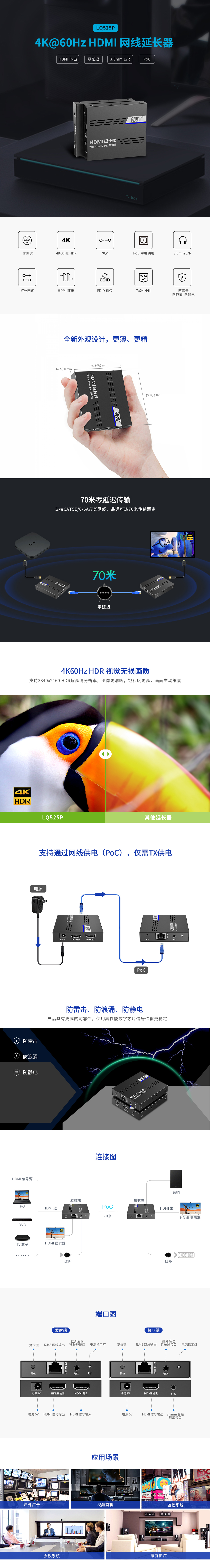 HDMI™ 点对点延长器