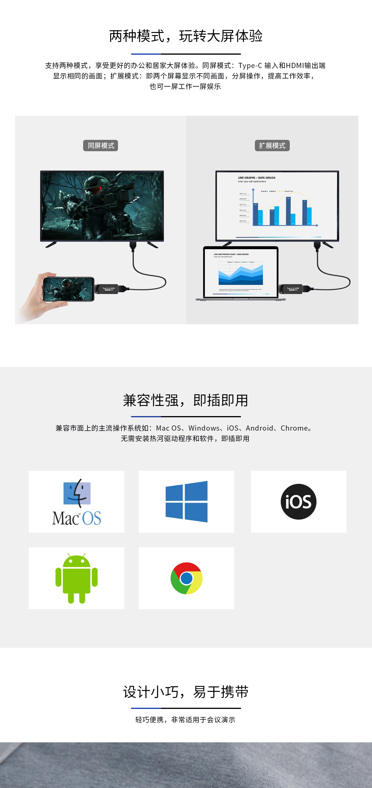 Type-C转换器
