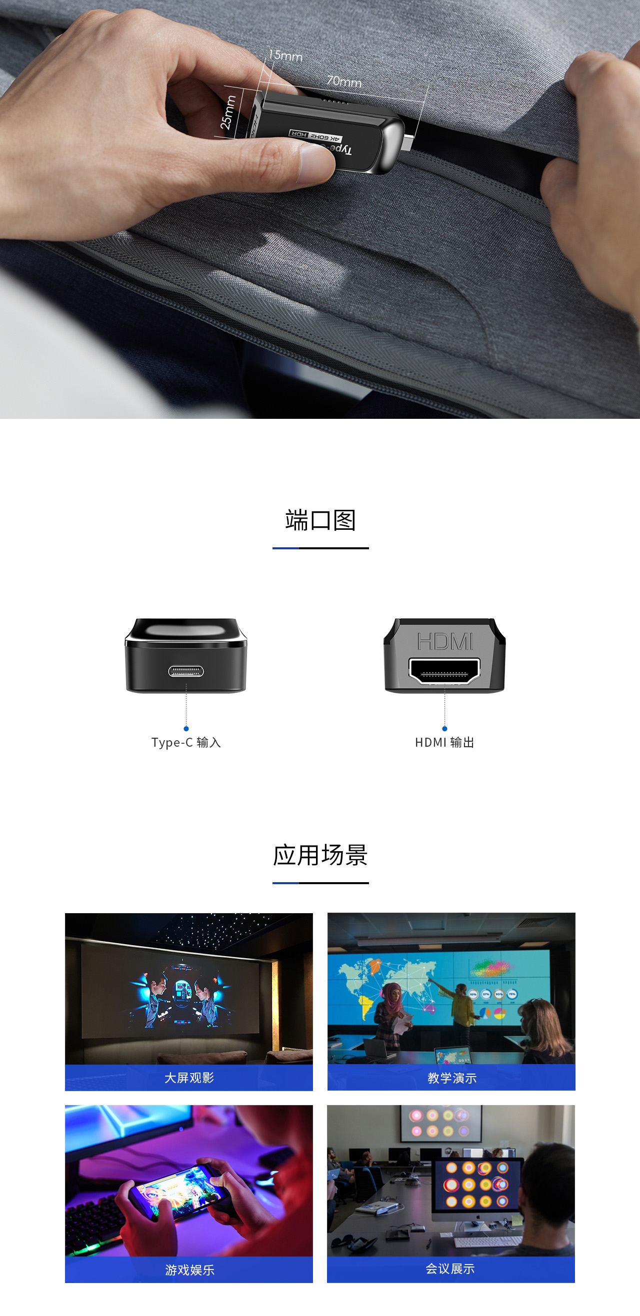 Type-C转换器